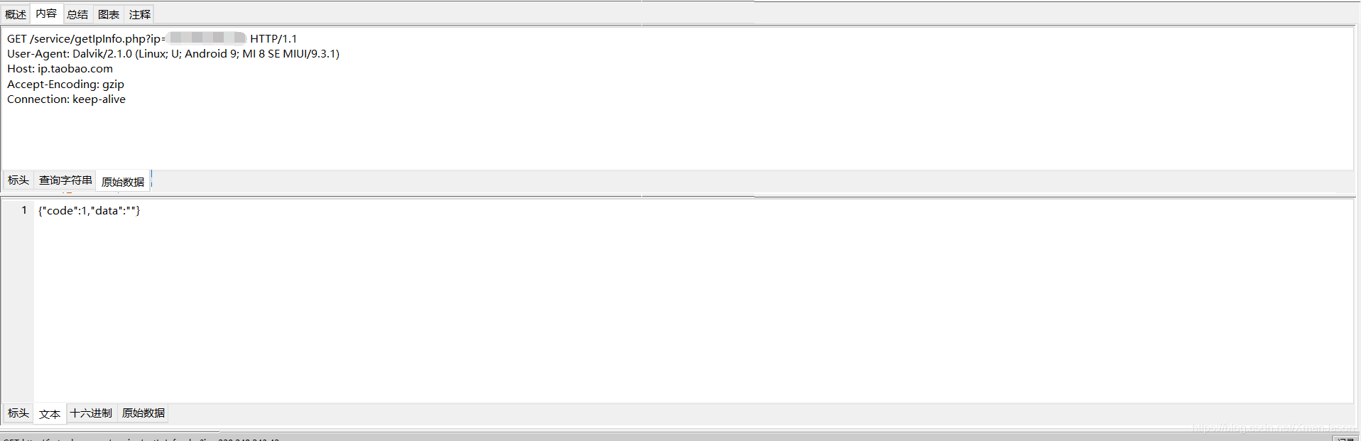 HttpURLConnection抓包