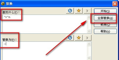 UltraEdit软件如何替换回车换行