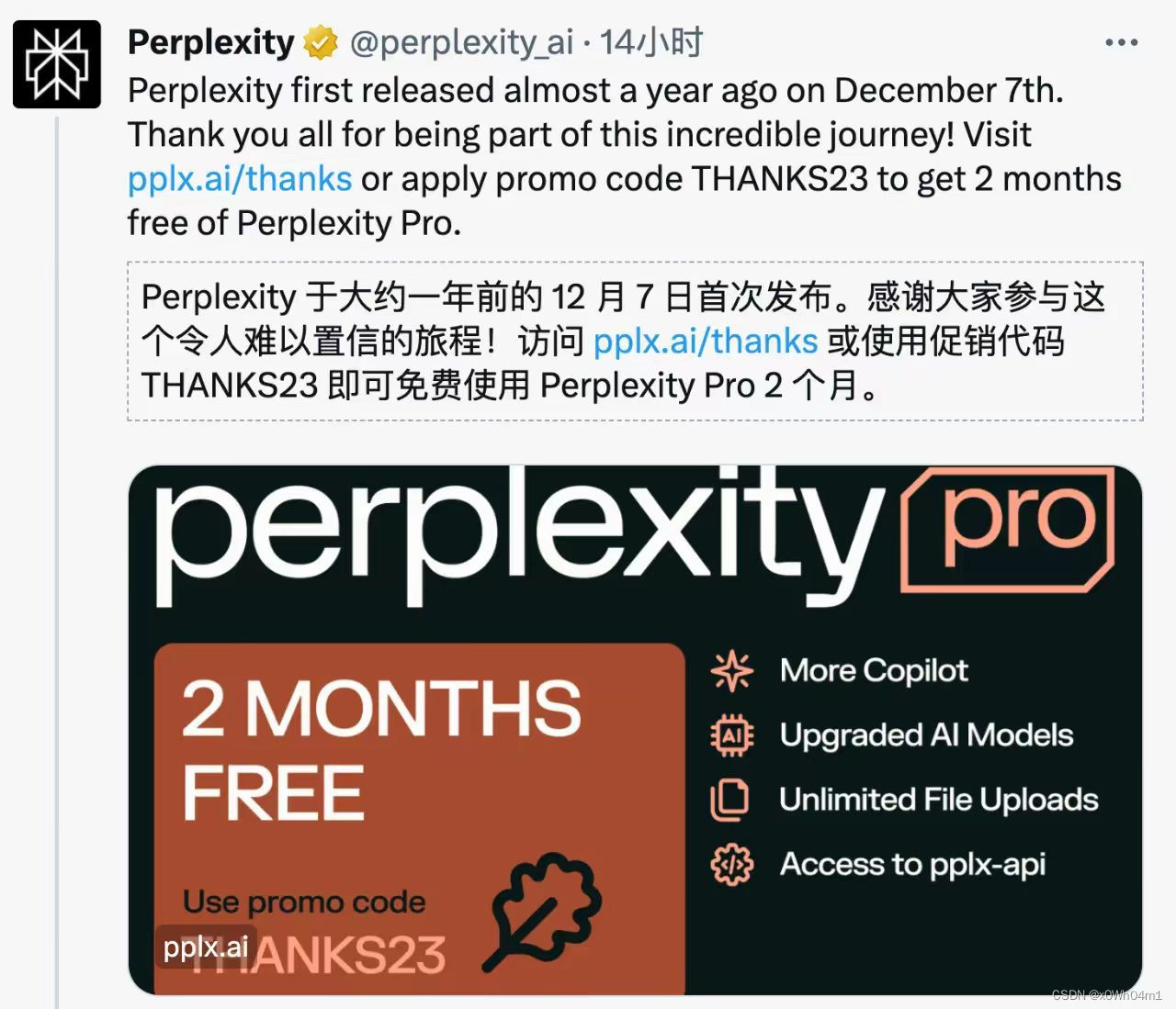 免费使用俩个月ChatGPT4和Claude2.1--Perplexity的活动_perplexity 如何免费-CSDN博客