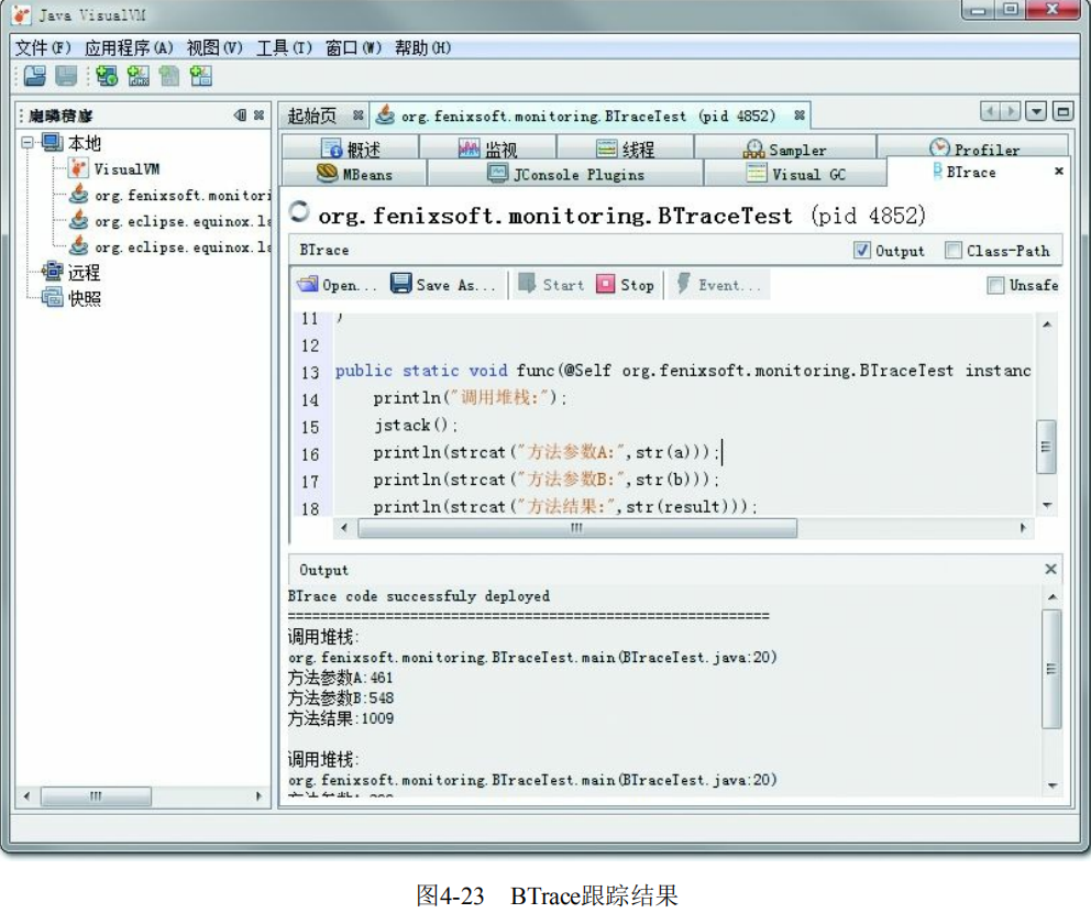 图4-23 BTrace跟踪结果