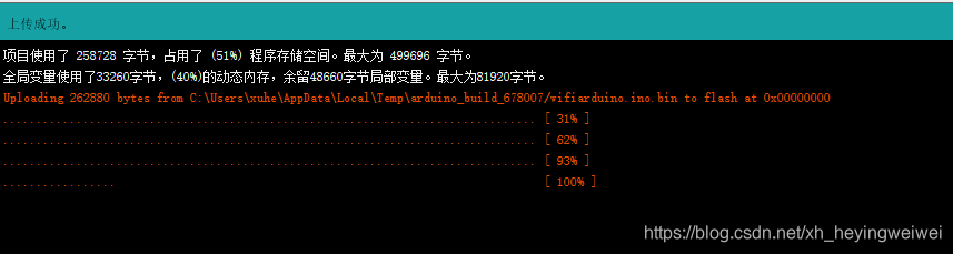 编译下载成功