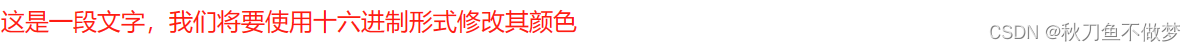 CSS基础常用属性之颜色(如果想知道CSS的颜色知识点,那么只看这一篇就足够了!)插图17 CSS基础常用属性之颜色(如果想知道CSS的颜色知识点,那么只看这一篇就足够了!)