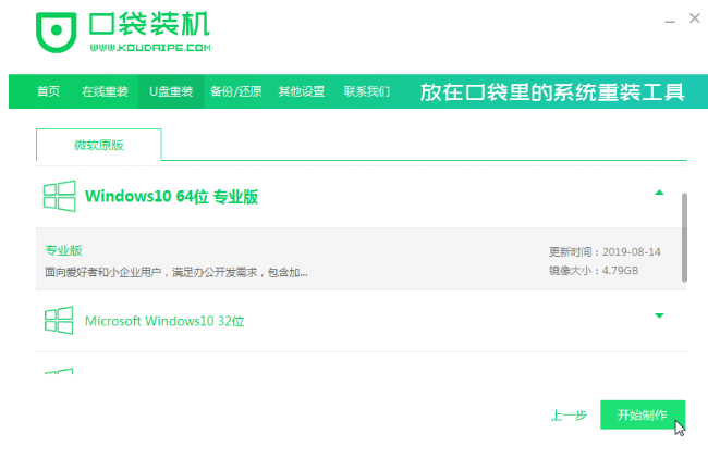 包学包会的大白菜u盘装系统教程(大白菜u盘装系统图文教程)