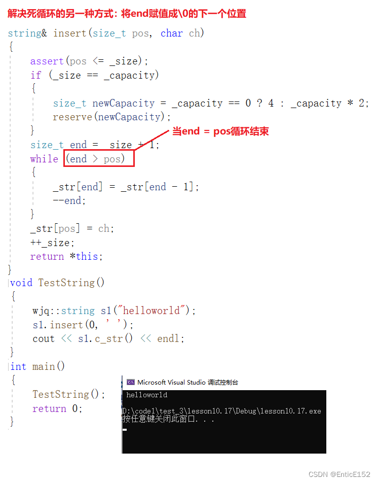 [C++]string及其模拟实现-CSDN博客