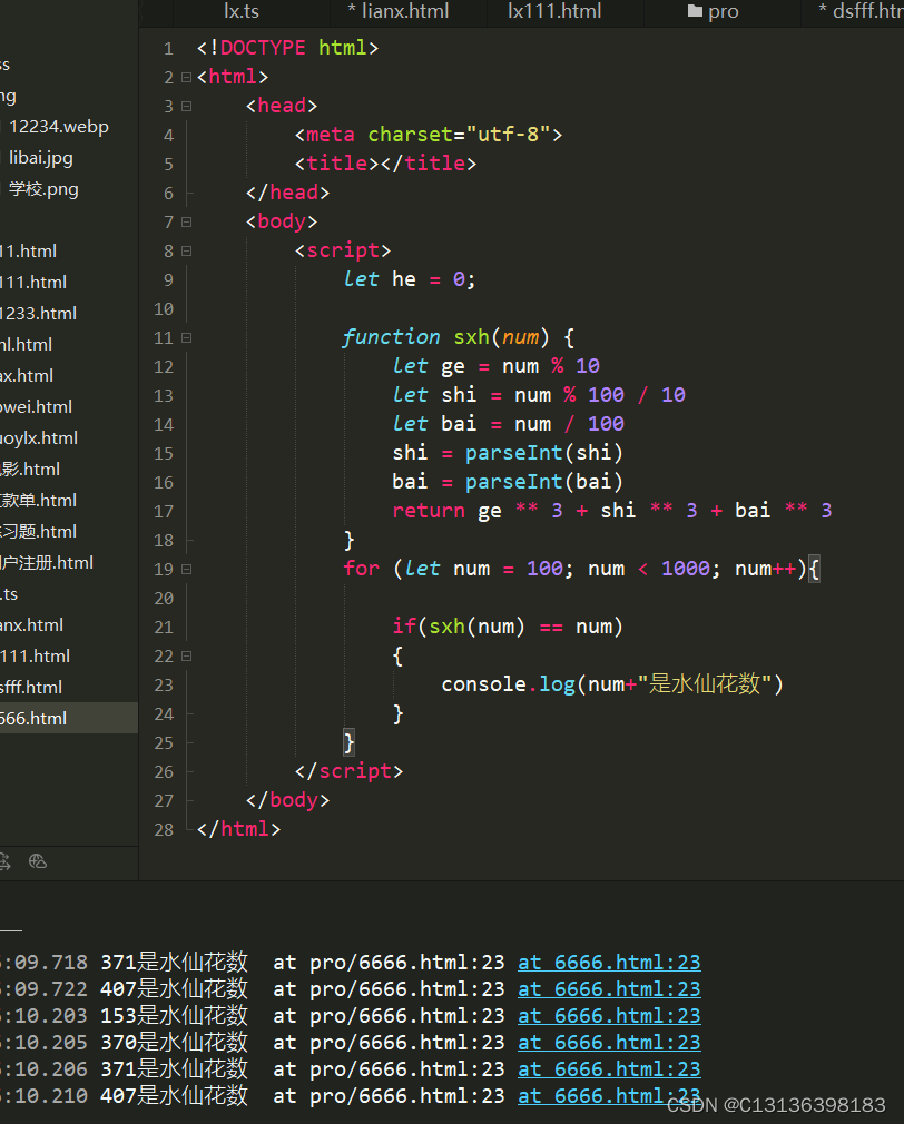 Mun Script HTML页面中的JavaScript质数检测与水仙花数查找-CSDN博客