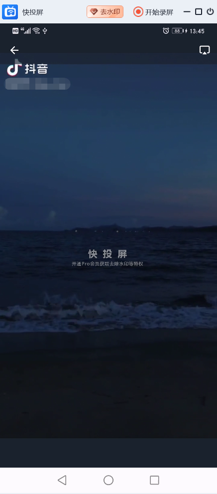 华为手机如何简单、快捷地投屏到电视机上？