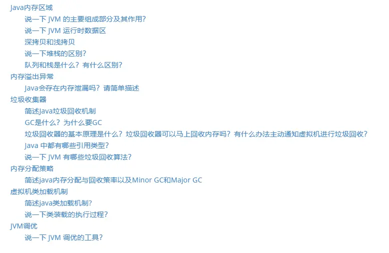 这个GItHub上的Java项目开源了,2020最全的Java架构面试复习指南