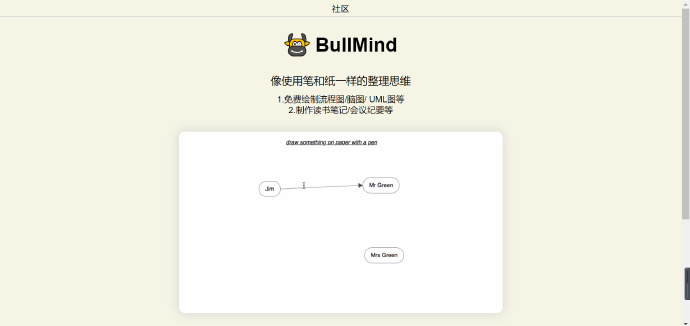 好用的在线思维导图软件