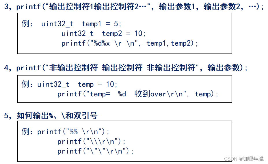 【正点原子STM32】SYSTEM文件夹介绍(sys文件夹、deley文件夹、USART 文件夹、SysTick、printf函数、fputc函数、半主机模式)插图23 在这里插入图片描述