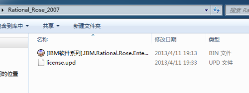 Win7安装rational rose2007教程