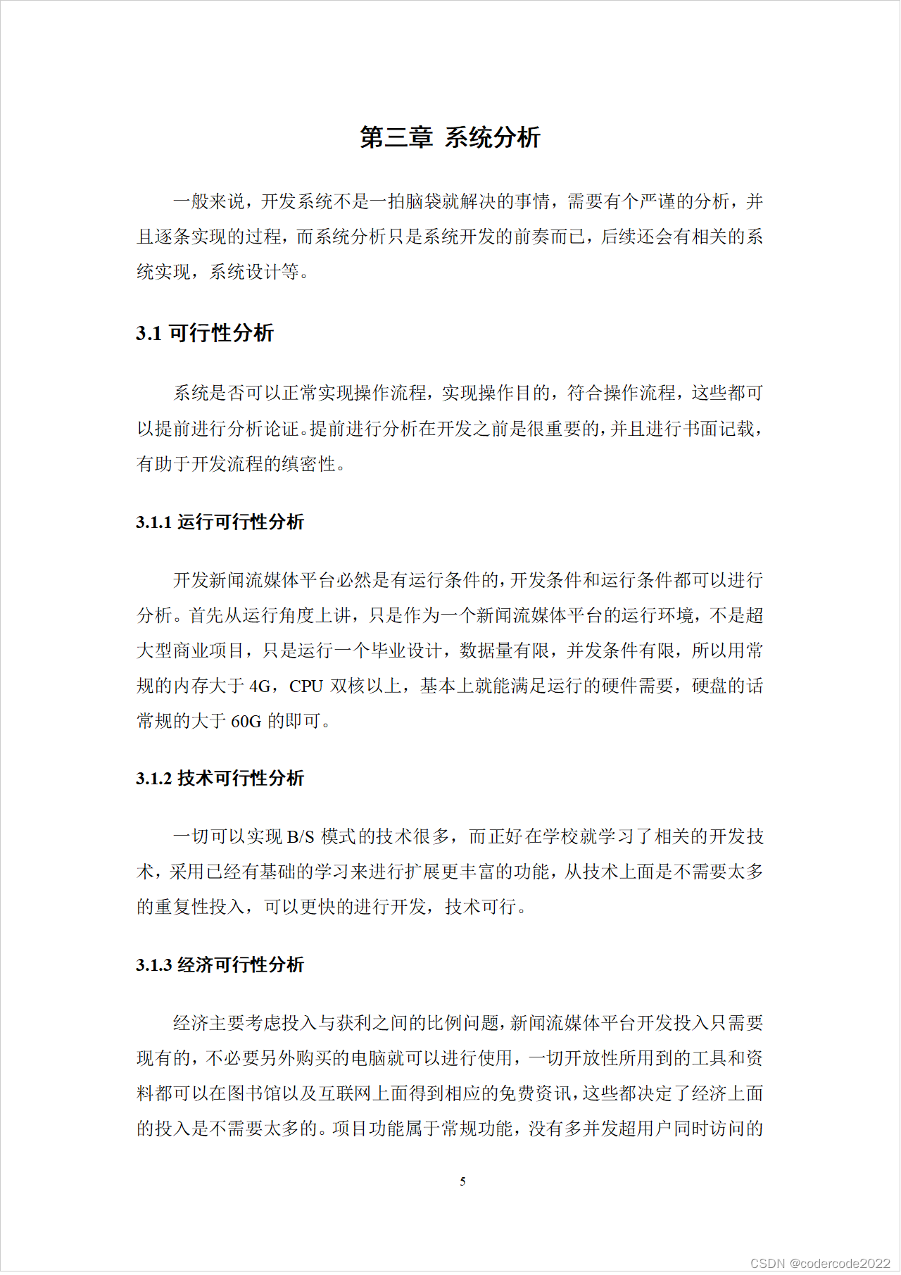 基于spring和vue的web新闻流媒体平台的设计与实现_spring 流媒体-CSDN博客