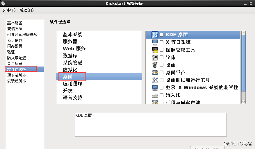 部署PXE远程安装服务和Kickstart无人值守安装