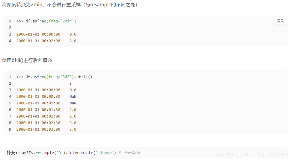Pandas —— resample()重采样和asfreq()频度转换_freq: t-CSDN博客