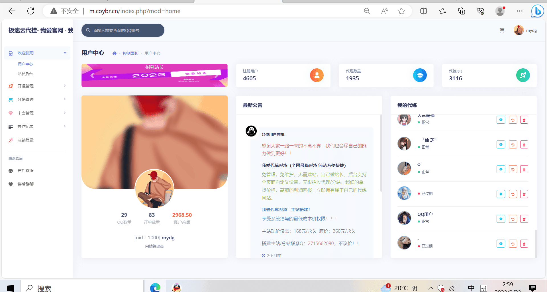 D1364 QQd挂源码已更新最新加速项目程序全开源插图3