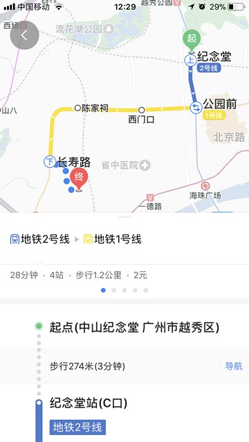 Plan to go to ShangXiaJiu walking Street