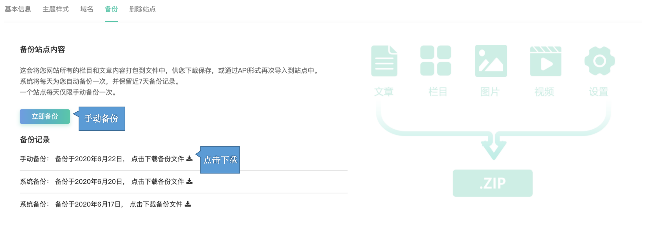 安利一款比WordPress搭建帮助中心,更简洁有效的工具