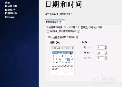小白安装中文CentOS 6.5的详细步骤及要注意点