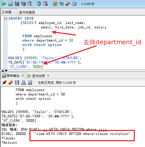 关于Oracle Insert 语句的子查询 和 with check option的用法 - 饥民 - 饥民2011