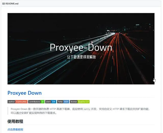 proxyee down官网
