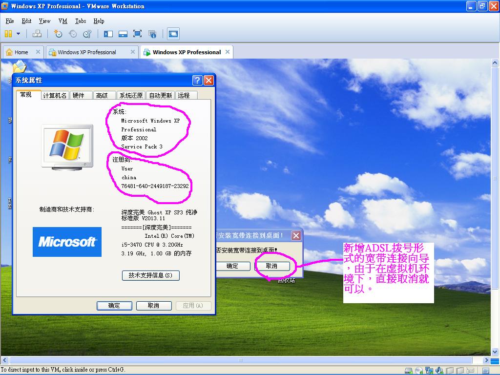 从虚拟机装 ghost xp 全过程(包括手动硬盘分区)26.JPG wKiom1NWmnOhUdBwAAIQfnyYBug325.jpg