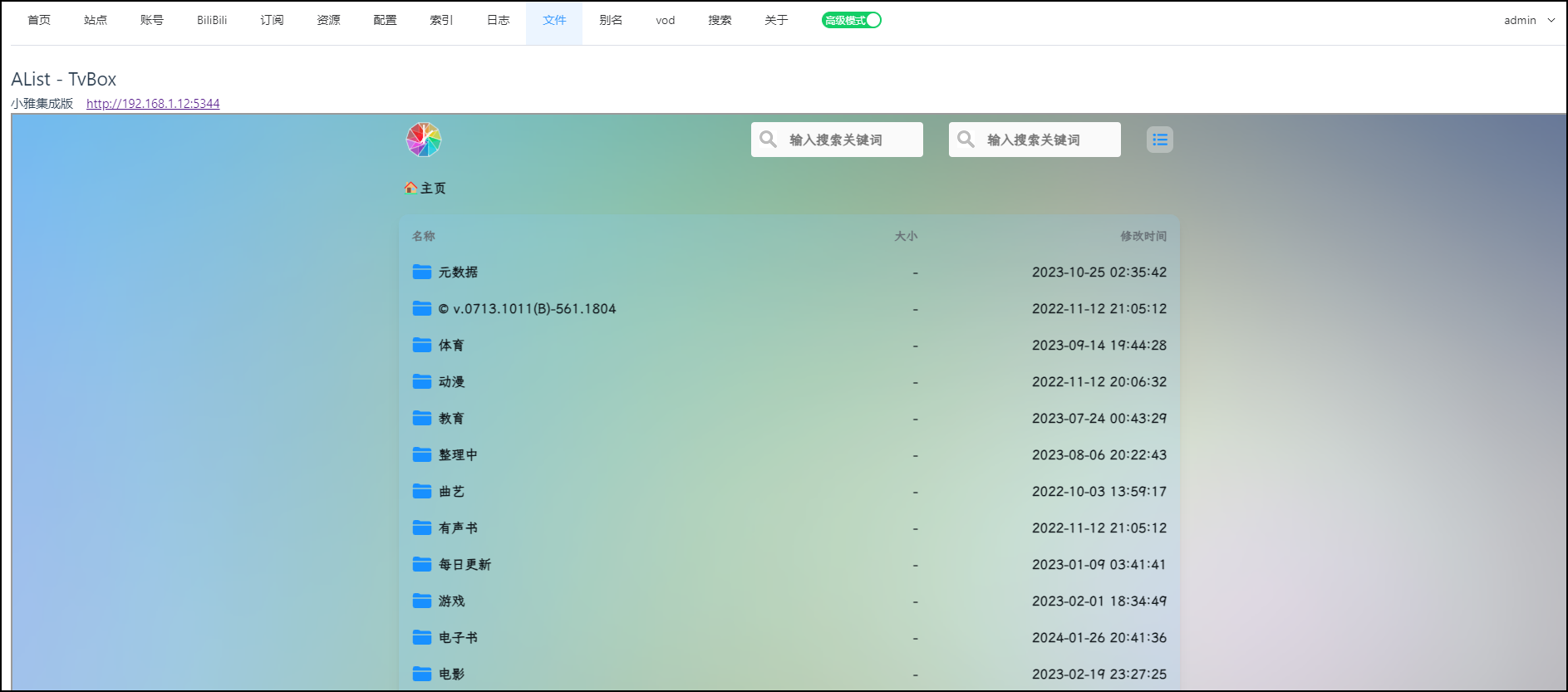 image-20240713234309860