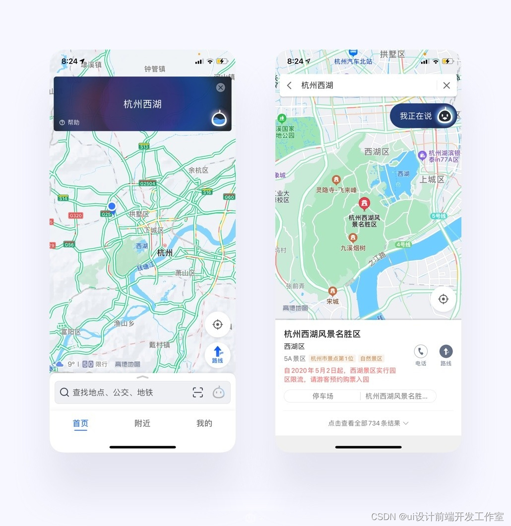 移动端 UI 风格展现科技之美-CSDN博客