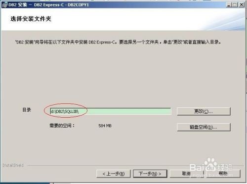 图解 Windows DB2安装启动步骤