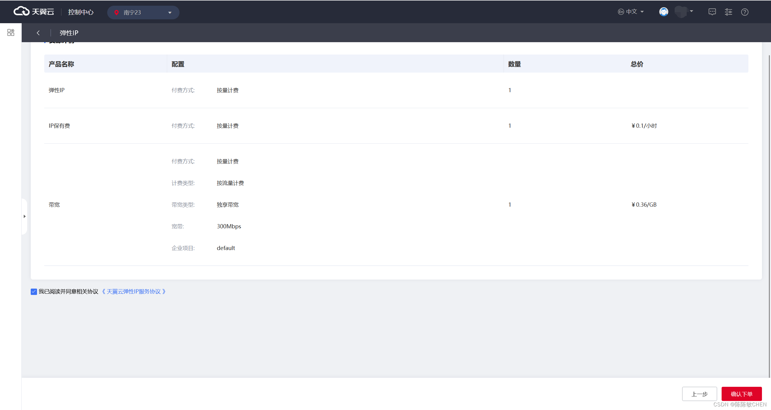 天翼云CCSE上部署SuperMap iManager