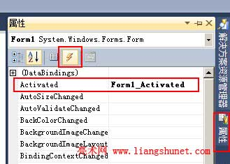 C# Winform设置焦点