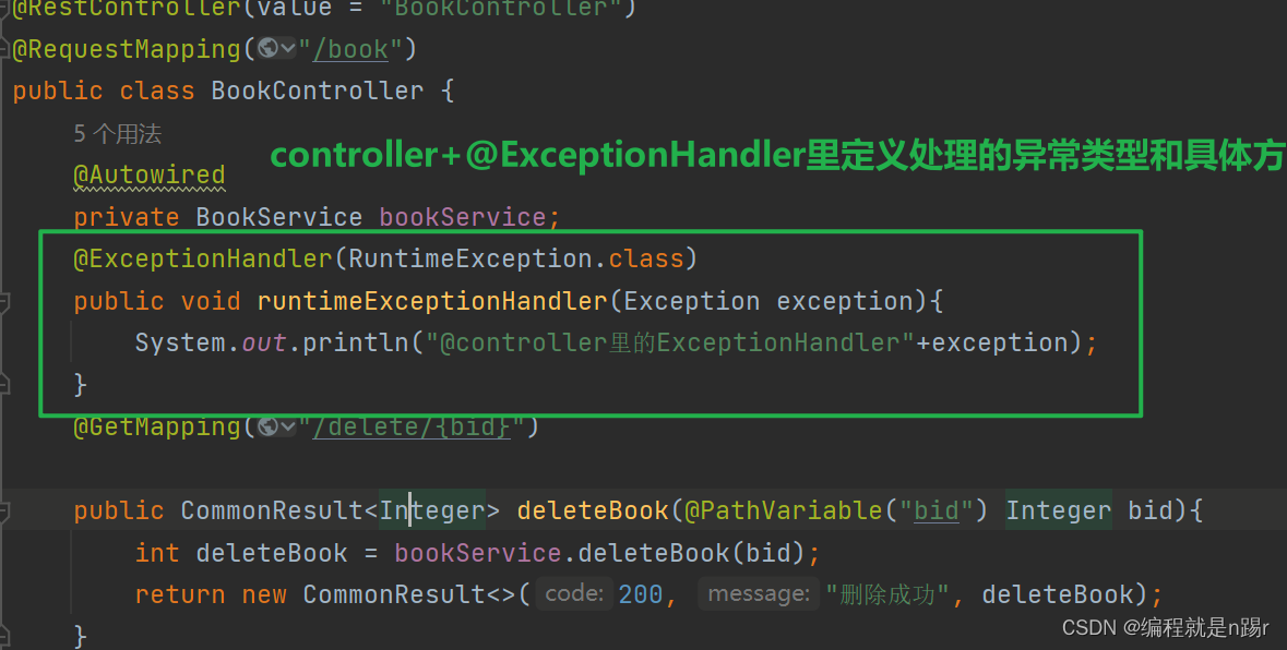 所以spring mvc异常处理工作原理是啥_spring mvc 全局异常实现原理-CSDN博客