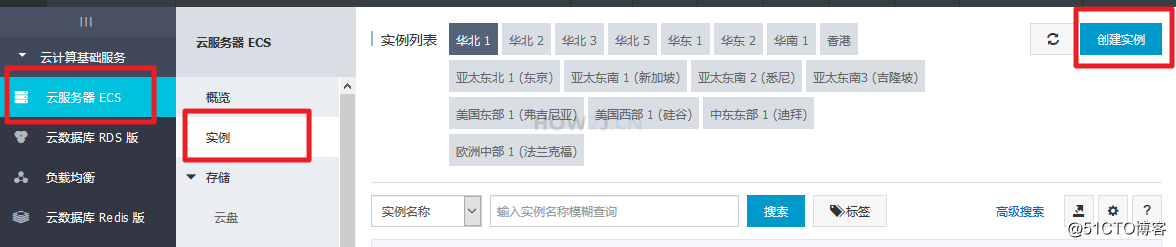 购买ECS服务器-创建实例