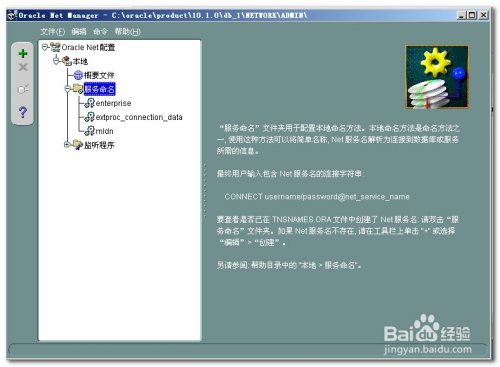oracle 11g完美导出到oracle10g