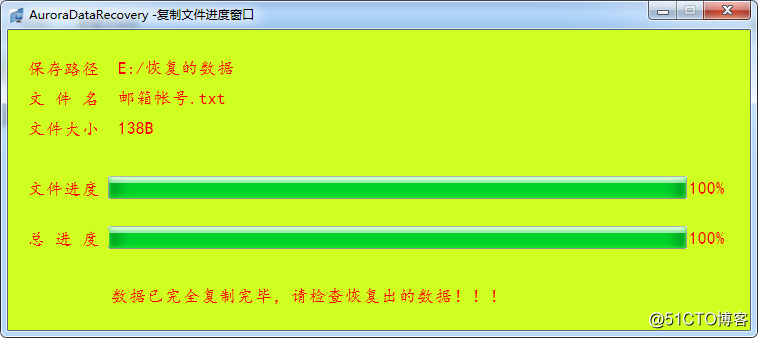 磁盘无法访问位置不可用，里面的数据如何寻回
