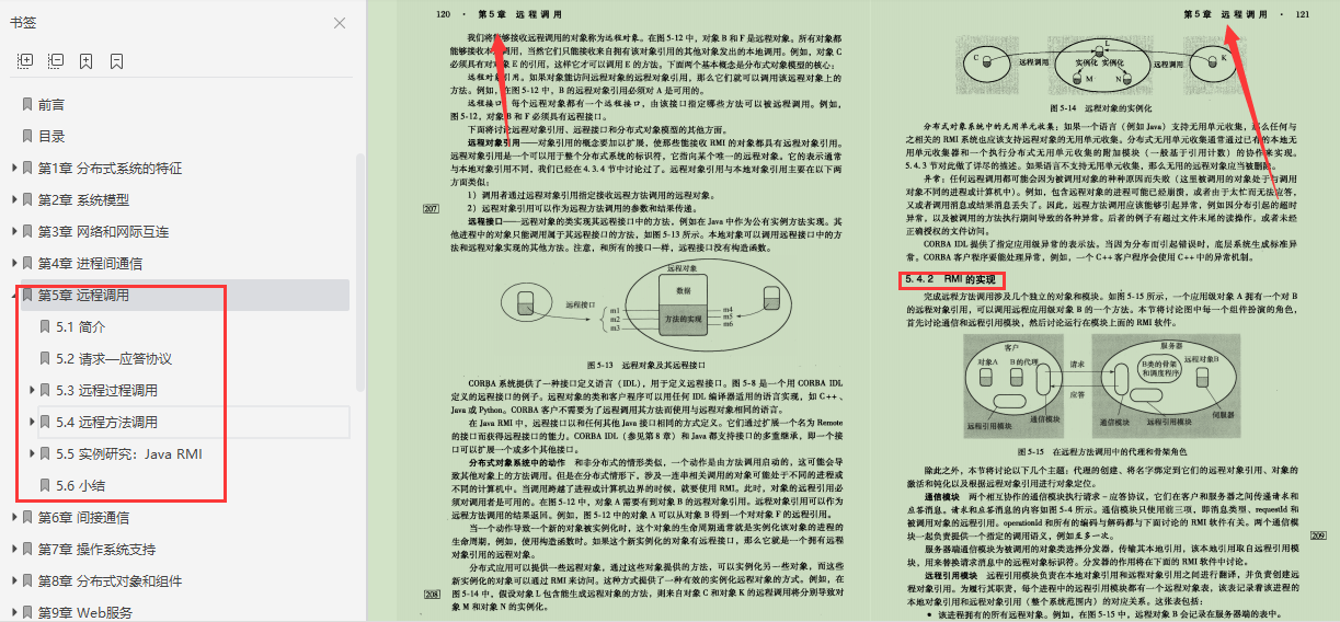 终于有架构大牛把分布式系统概念讲明白了，竟然用了足足800页