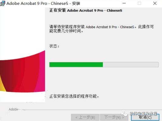 Acrobat 9 Pro/AcrobatXIPro/AcrobatDC安装