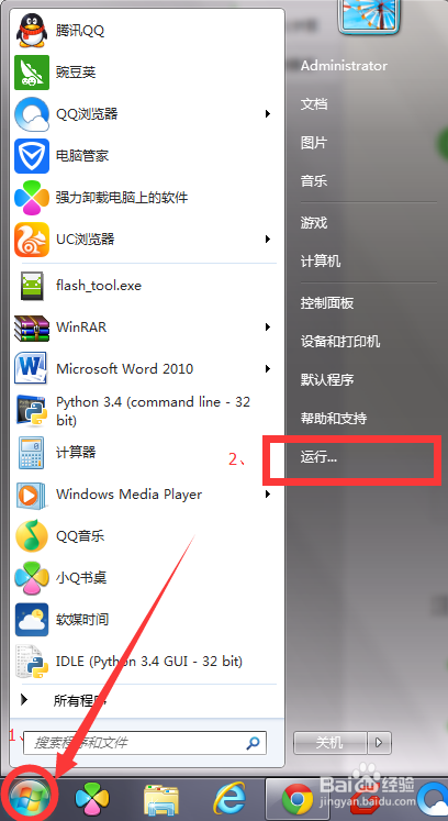 JAVA中配置JDK环境