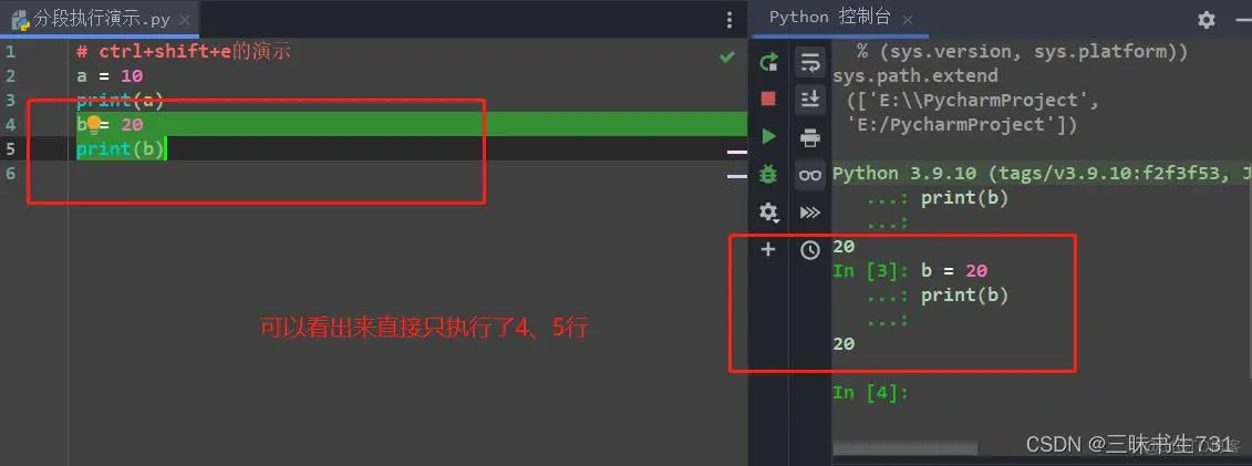 Python大佬发的那些分段代码怎么用 python分段运行代码_开发语言_02