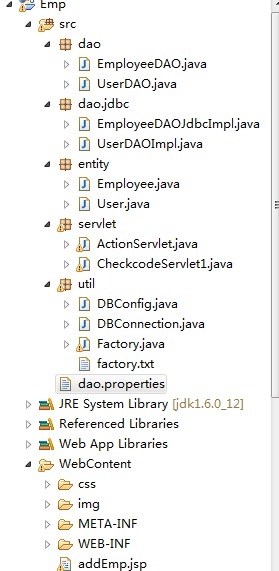 jsp+servlet+mysql员工管理系统源代码下载