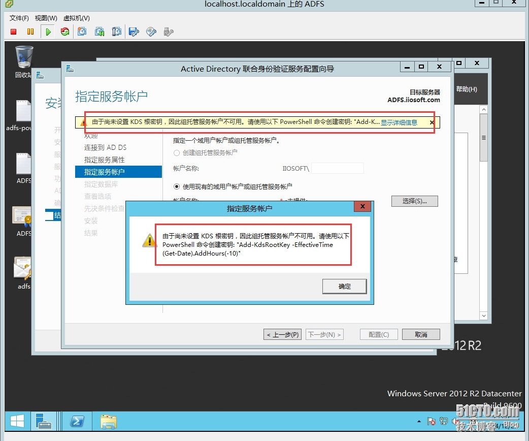 Windows azure 联合身份验证服务配置(SSO)_Windows azure_59