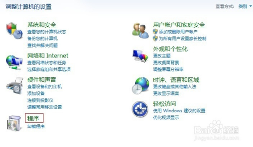 win7下怎么安装IIS