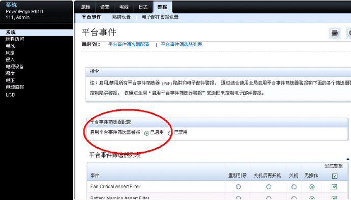 [转载]DELL <wbr>iDRAC <wbr>Express使用简要