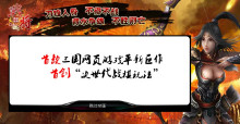 战将Online