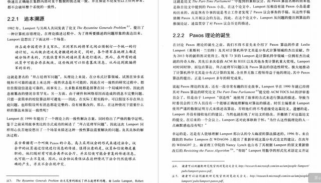 都在大谈分布式，可分布式底层实现原理你知道吗？一文总结，收藏