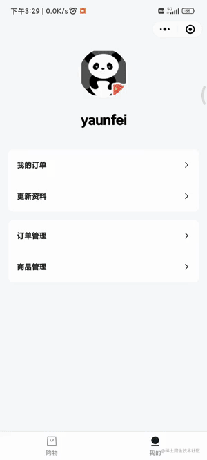 飞书20230627-153320.gif