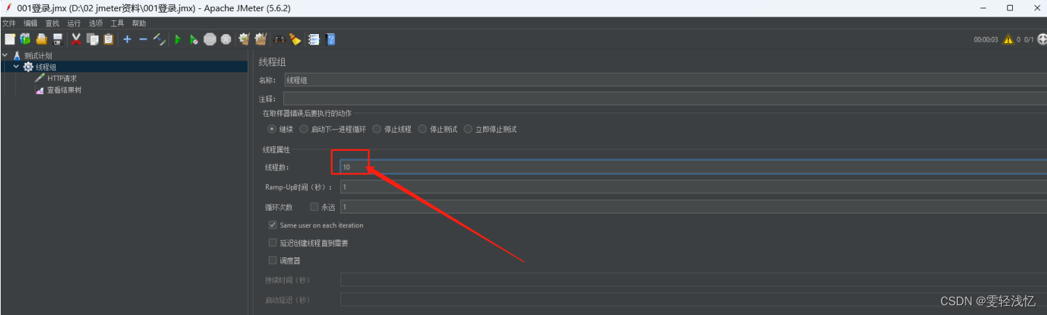 jmeter的基本操作使用方法插图11 jmeter的基本操作使用方法