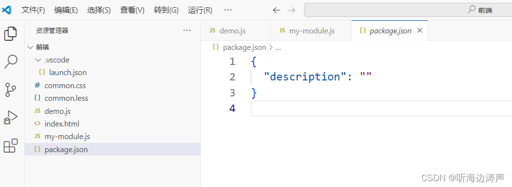 运行js报错：Warning: To load an ES module, set “type“: “module“ in the ...