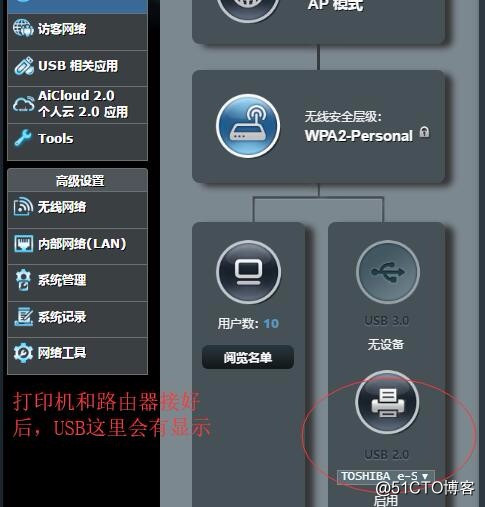 华硕路由器共享打印机手记