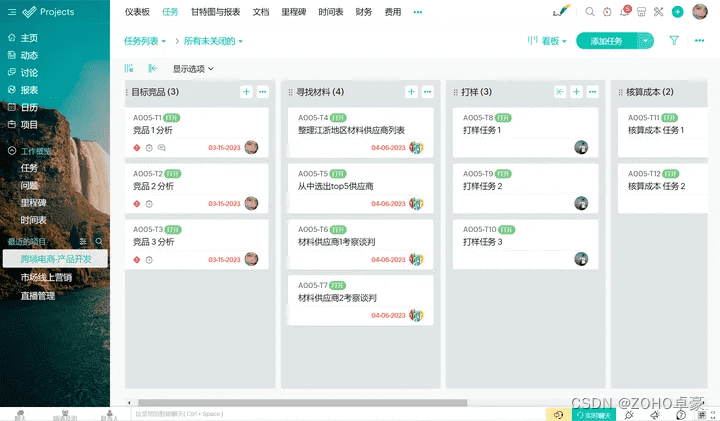 项目报表解析:洞悉项目进展,实现高效决策_jira 项目报表-CSDN博客