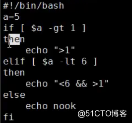Shell脚本中的逻辑判断