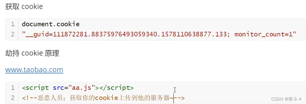 JavaScript入门指南：基础语法与核心概念-CSDN博客